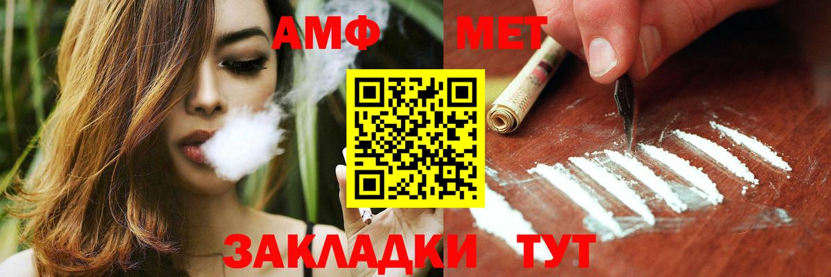 АМФ 97%  Вход с VPN  АМФЕТАМИН  Хабаровск 