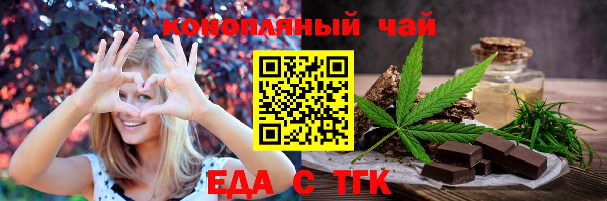 Хабаровск  Canna-Cookies марихуана  Вход с VPN 