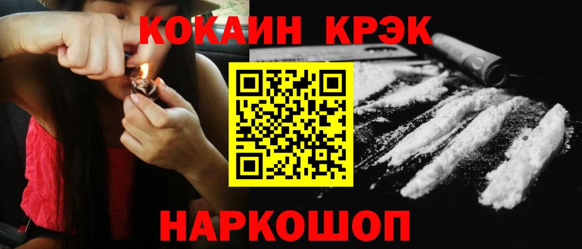 Хабаровск  COCAIN 99%  COCAIN  COCAIN FishScale  Вход с VPN 