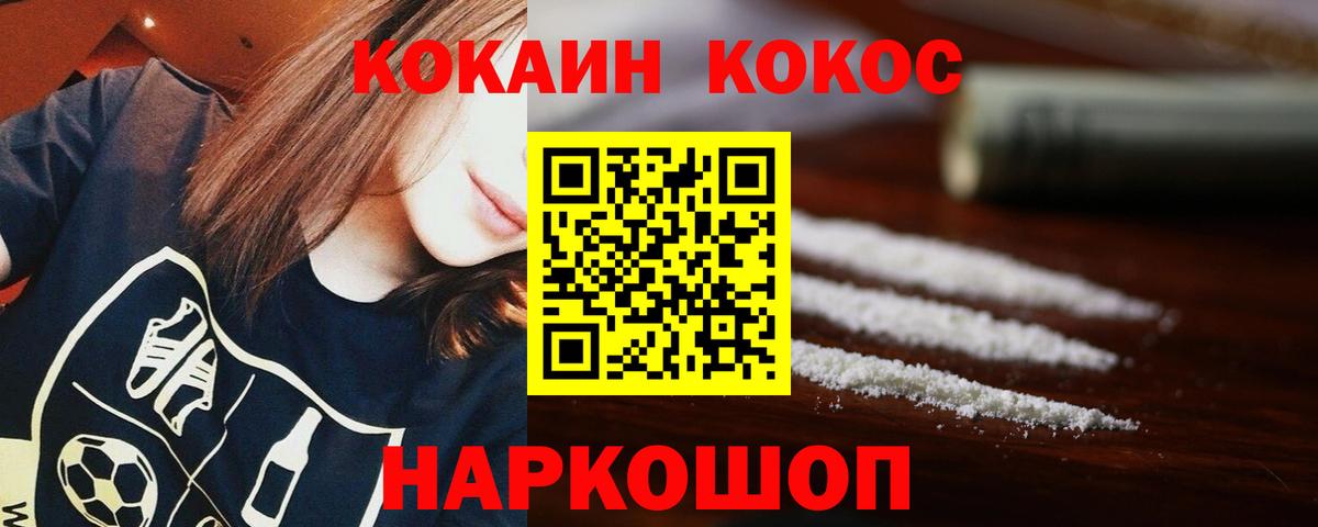 COCAIN FishScale Хабаровск