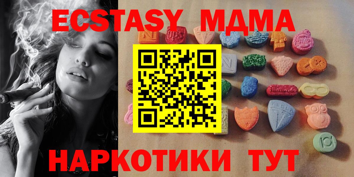 blacksprut вход  Вход с VPN  Хабаровск  Экстази VHQ  Ecstasy 