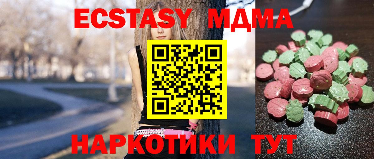 Ecstasy mix Хабаровск