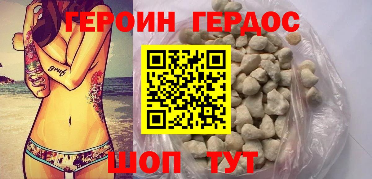 Хабаровск  Героин  Вход с VPN  ГЕРОИН Афган 