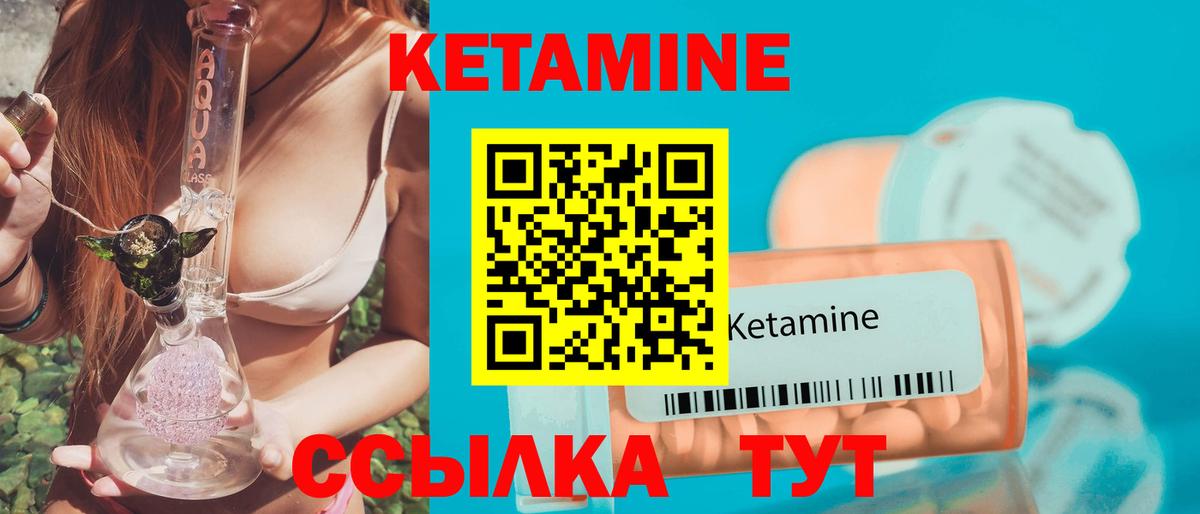 Хабаровск  Кетамин VHQ  Вход с VPN  КЕТАМИН ketamine 