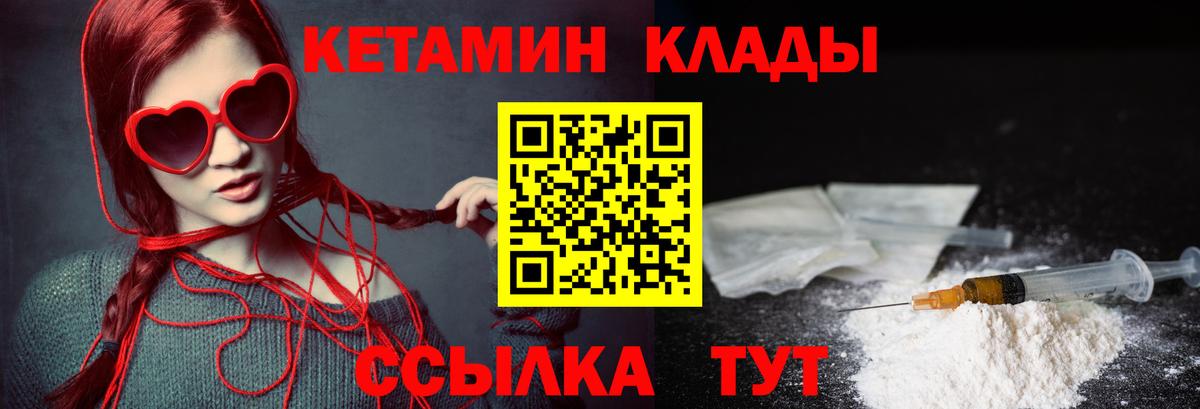 Кетамин VHQ Хабаровск
