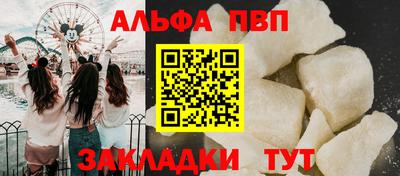 Альфа ПВП Краснокаменск
