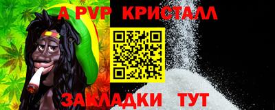 Альфа ПВП Краснокаменск