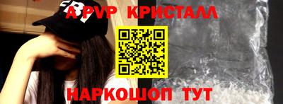 Альфа ПВП Краснокаменск