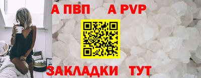 Альфа ПВП Краснокаменск