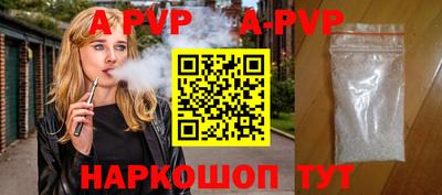 Альфа ПВП Краснокаменск