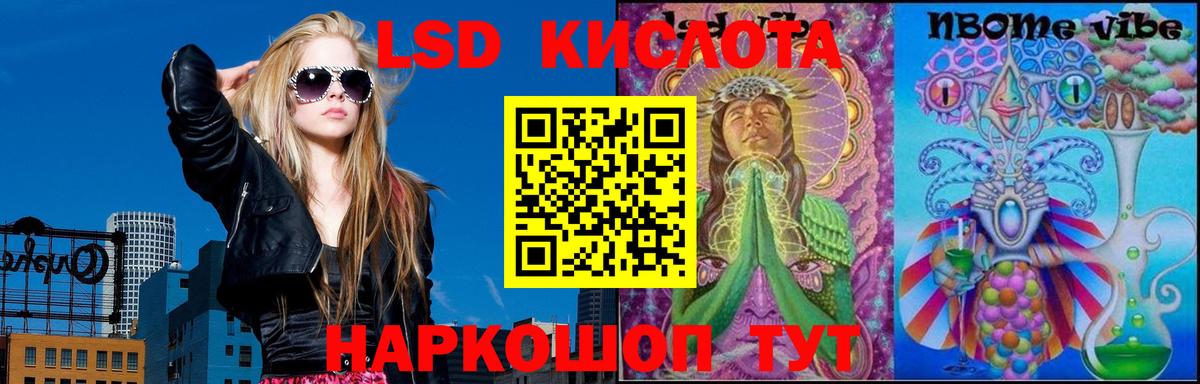 LSD-25 экстази кислота Хабаровск