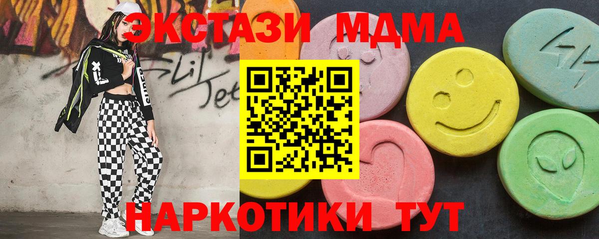 МДМА  MDMA VHQ  Вход с VPN  Хабаровск  MDMA crystal 
