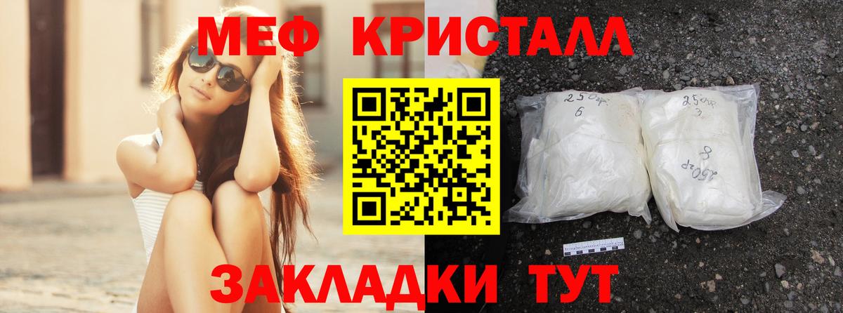 Хабаровск  Мефедрон 4 MMC  МЕФ  Вход с VPN  Мефедрон VHQ 