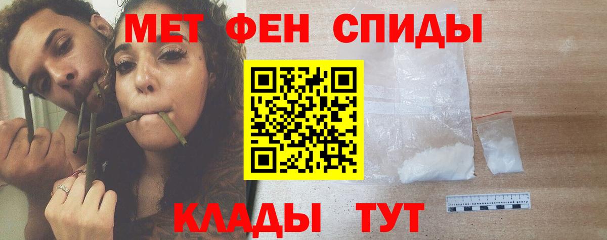 Хабаровск  Первитин винт  Вход с VPN  Первитин винт 