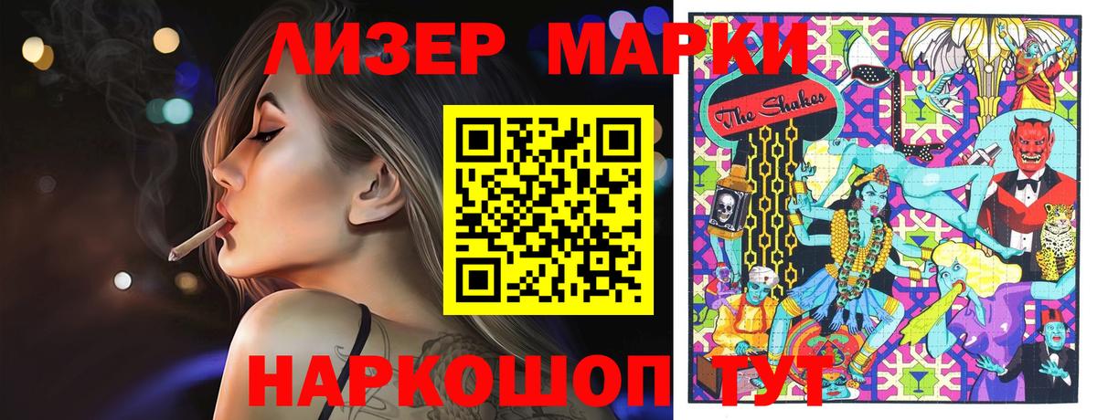 Марки N-bome 1500мкг  Марки 25I-NBOMe  Хабаровск  Вход с VPN  Марки N-bome 1500мкг 
