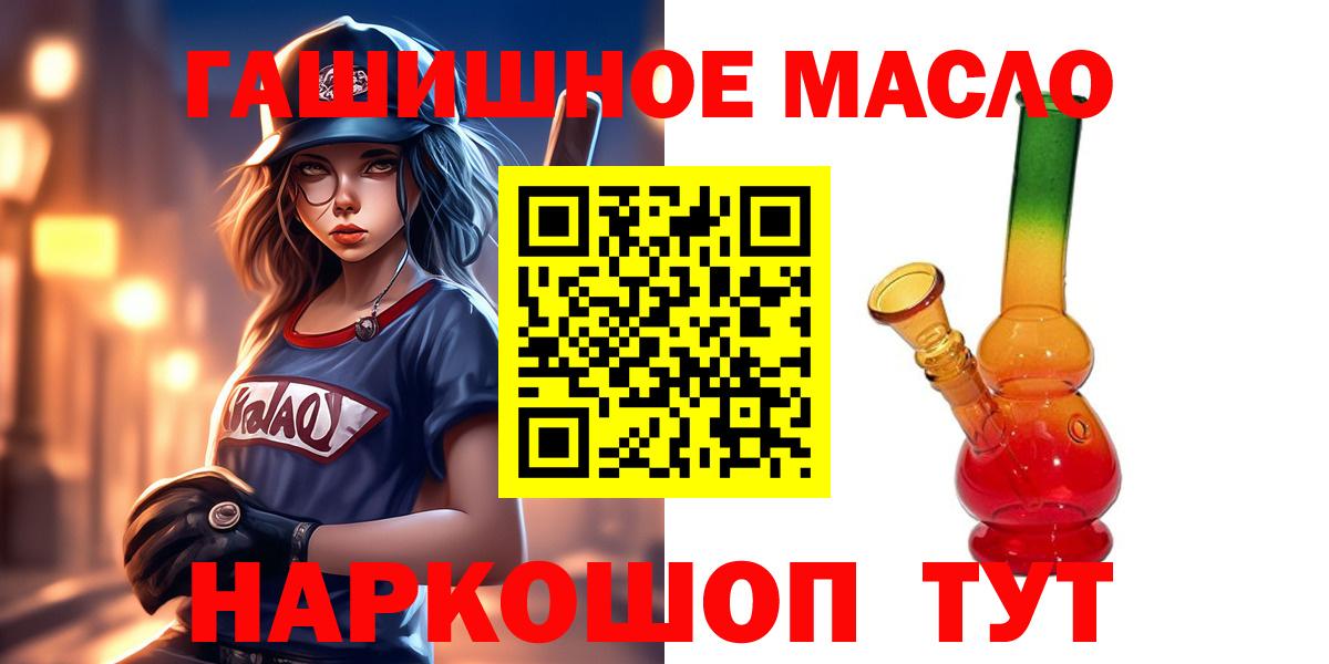 ТГК концентрат  Вход с VPN  Хабаровск 